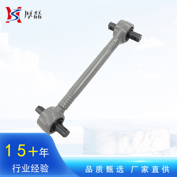 重卡配件重汽斯太尔HOWO豪沃浇铸式上推力杆总成AZ9631523175