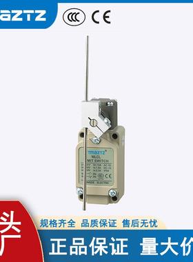 WLCL开关注塑机机床机器传输设备防尘防水防油行程限位自复位
