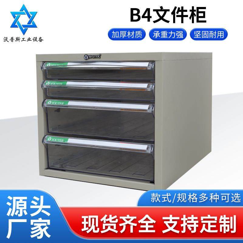 办公票据资料整理B4文件柜零件样品效率柜抽屉式文件收纳档案柜,节庆用品/礼品,新娘配件,淘宝优惠券,粉丝福利购,淘宝优惠卷