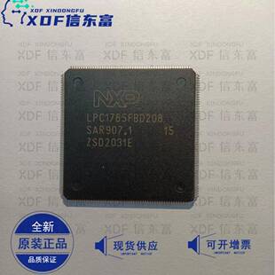 LPC1785FBD208封装QFP208微控制器芯片MCU单片机现货库存