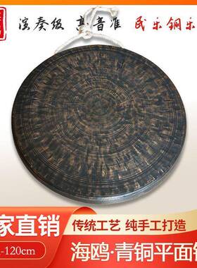 青铜平面锣30公分35cm40黑锣手工锣马锣平底锣老式锣纯铜锣青铜锣