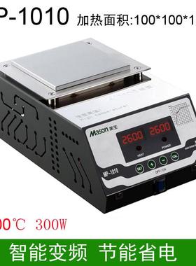 恒温加热台加热平台预热平台LED加热台100*100加热板MP-1010