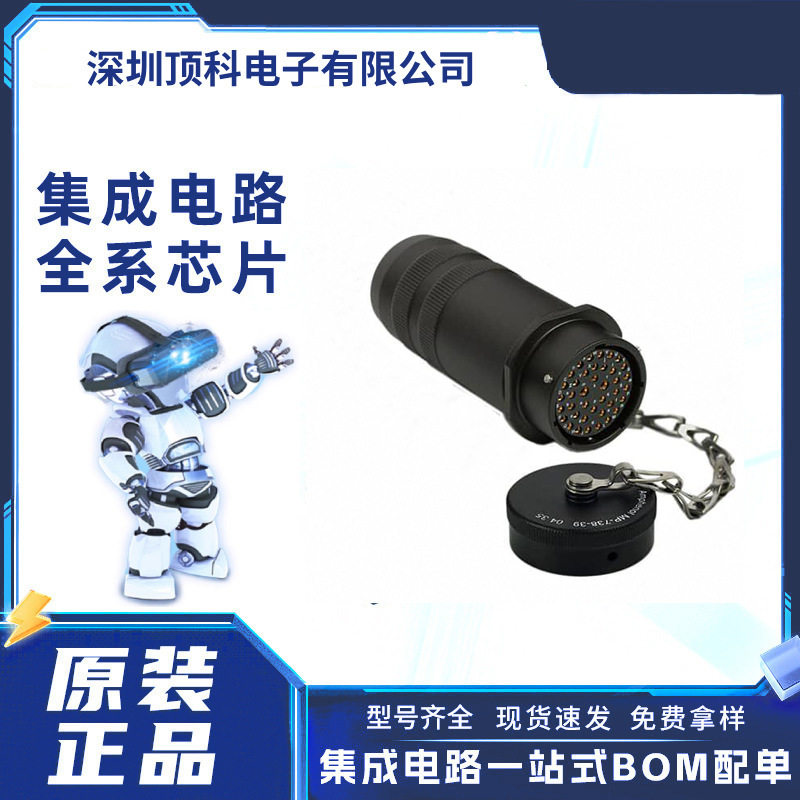 MP-6511-39S-C音频视频连接器39针脚圆形带防尘盖电缆接口可开票