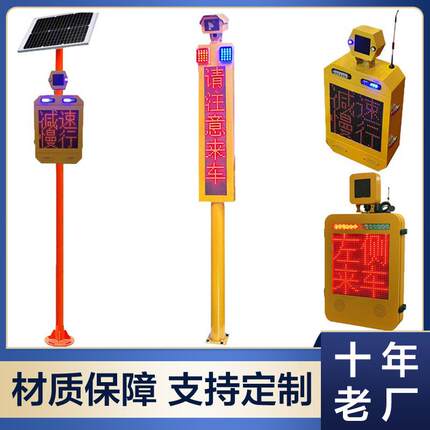 铝壳雷达弯道哨兵一体式语音提示路口哨兵交通弯道预警屏