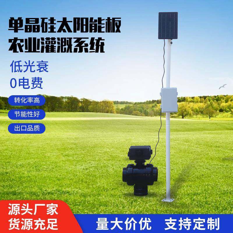 新款农业灌溉系统工程太阳能板户外太阳能光伏板单晶硅玻璃电池板,节庆用品/礼品,新娘配件,淘宝优惠券,粉丝福利购,淘宝优惠卷