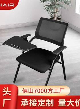 培训折叠椅带写字板白色培训椅可折叠新闻椅办公会议椅会议室椅子
