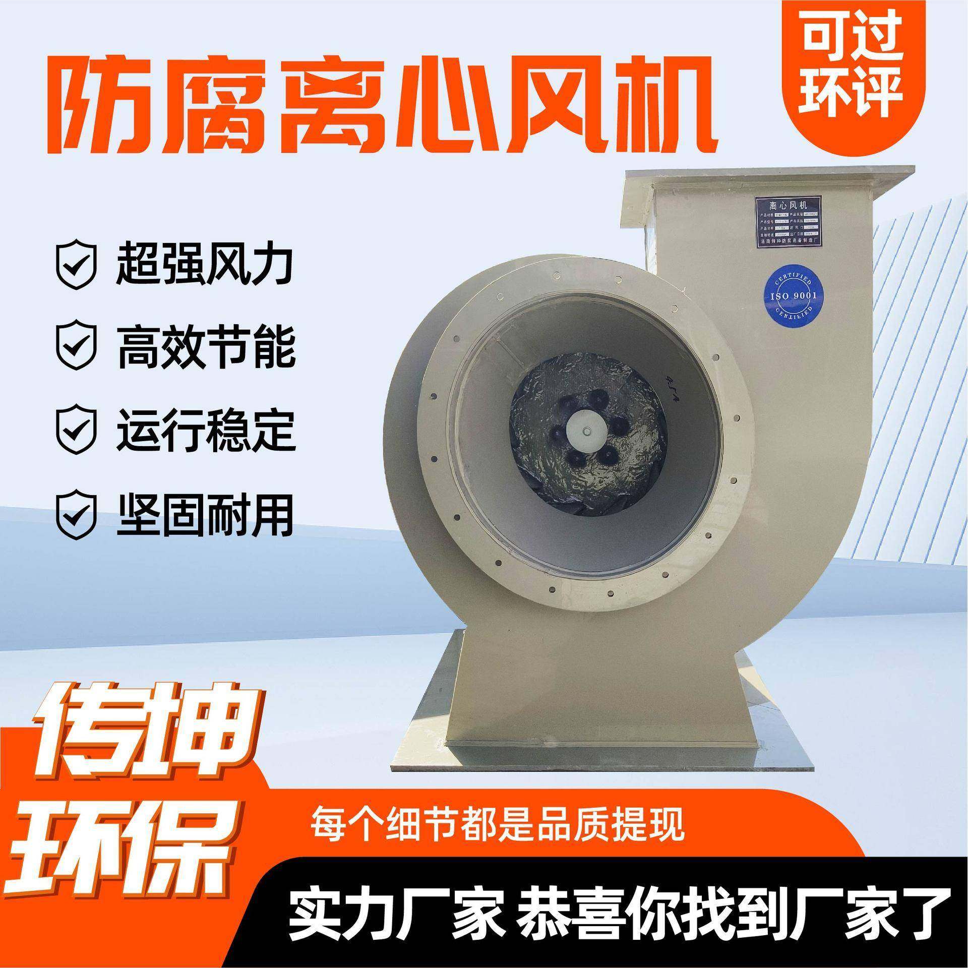 PP离心风机实验室防腐大功率抽气排烟输送引风机通风柜离心风机,五金/工具,工业风扇,淘宝优惠券,粉丝福利购,淘宝优惠卷