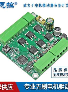 AQMD2408BLS-ME24V8A直流无刷电机驱动器脉冲频率485/CAN