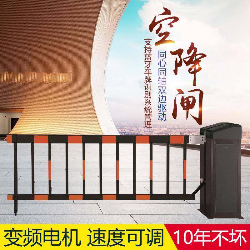 空降闸道闸机小区大门电动升降杆挡车器停车场车库智能遥控闸门机