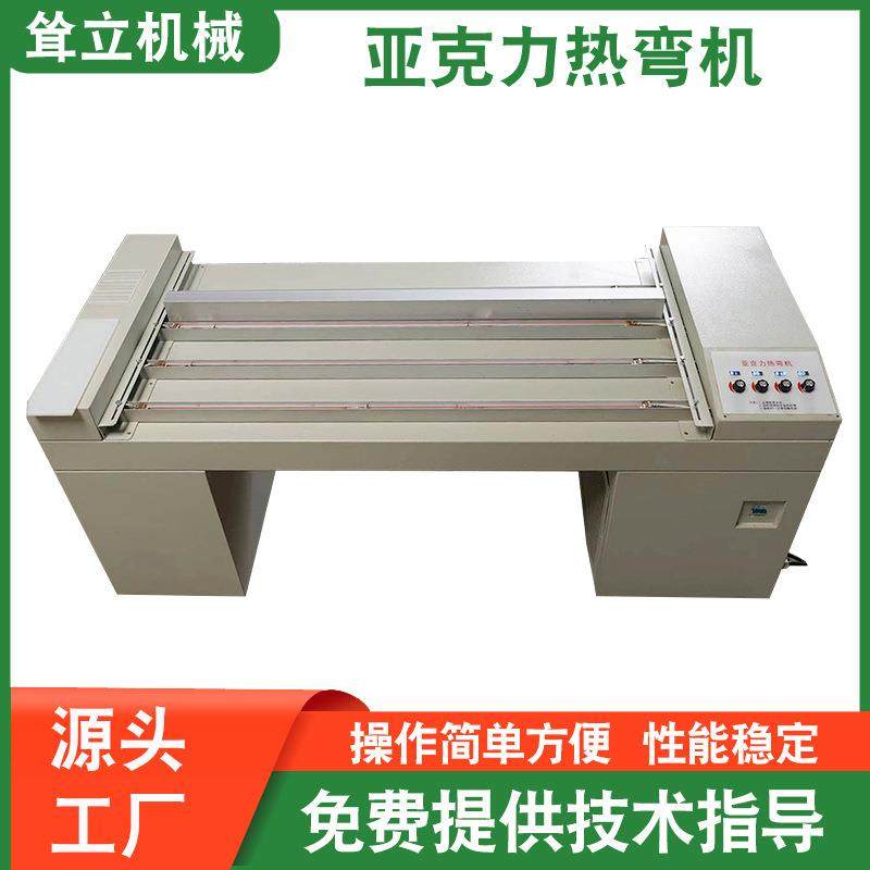 亚克力4管自动加热折弯机热弯机PC板塑料折弯机厂家,五金/工具,机床,淘宝优惠券,粉丝福利购,淘宝优惠卷