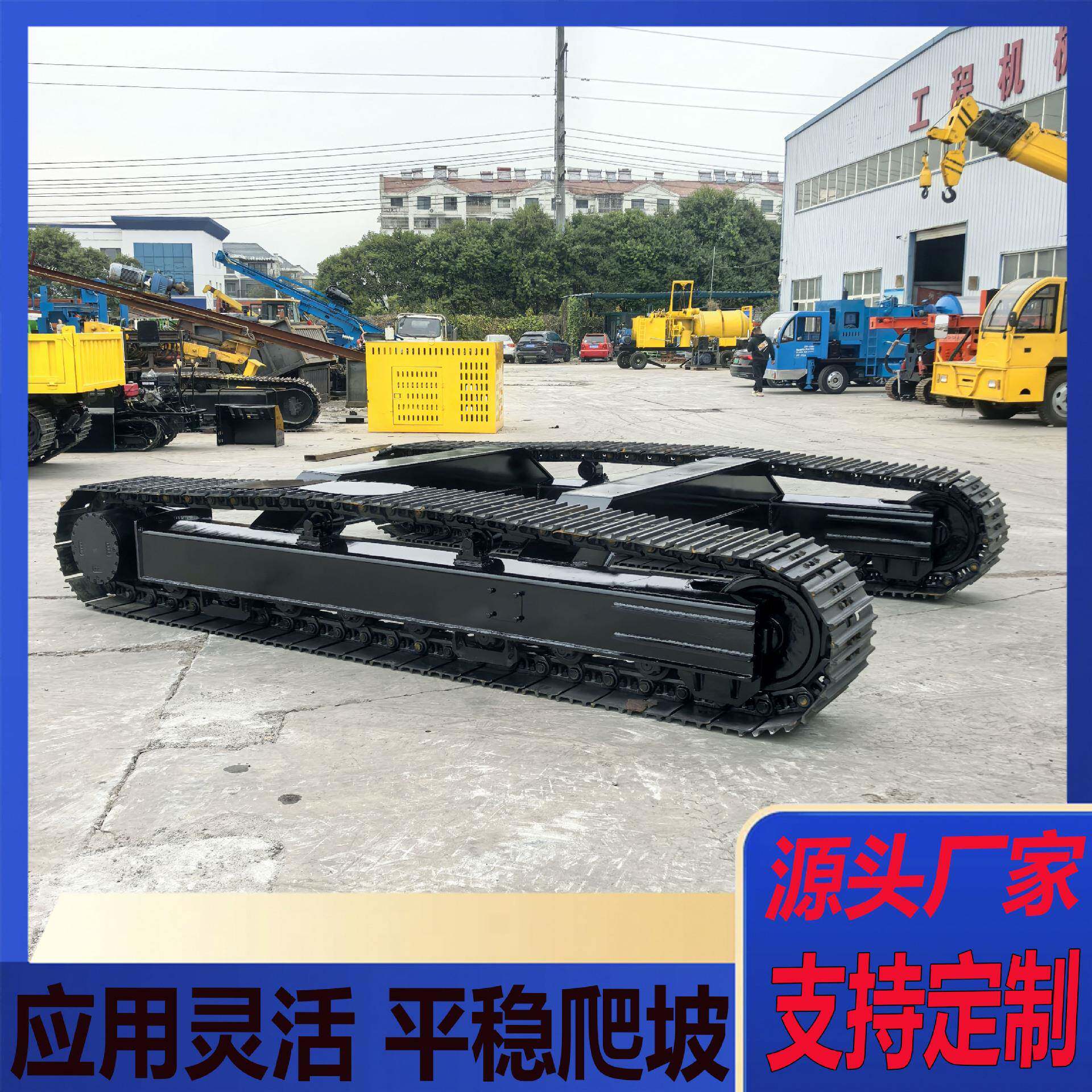 橡胶履带钢制底盘行走总成农用果园运输车电动遥控改装履带底盘