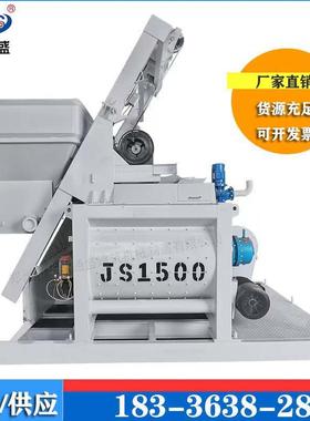90站JS1500强制搅拌机1.5方搅拌站主机双卧轴混凝土搅拌机