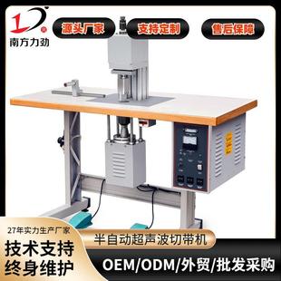 半自动超声波切带机手工织带切割机切条机橡筋带冷热切加工机器
