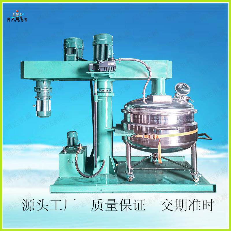 厂家现货供应纳米材料胶水液压分散机双速防爆液压搅拌机