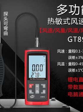 BENETECH热敏式风速仪风量仪微风测量风速计风量计风温风力