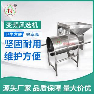 电动中药风选机中药材变频调速风选机