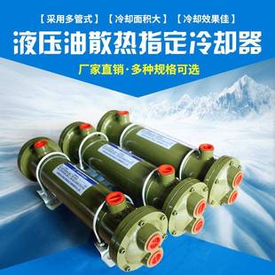 CL系列水冷却器CL 冷却器 640变速箱冷油器导热油液压水冷列管式