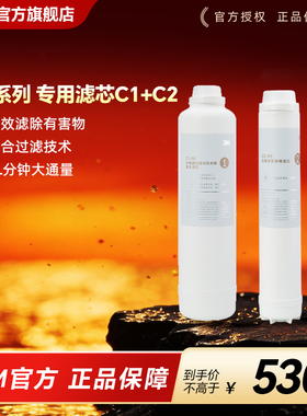 【免费安装】3M净水器官方原装家用替换滤芯R8-39G金标反渗透滤芯