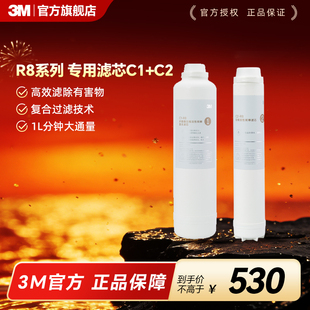 【免费安装】3M净水器官方原装家用替换滤芯R8-39G金标反渗透滤芯