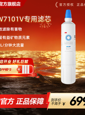 【免费安装】3M净水器官方原装家用替换滤芯CDW7101V赠送pp棉