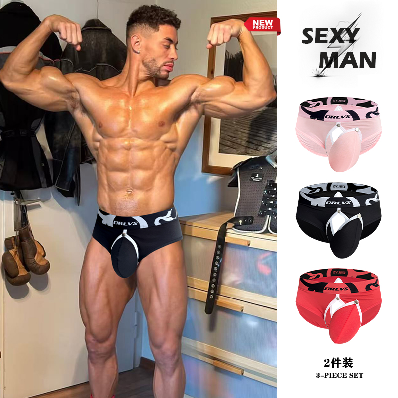 2条装内裤可拆卸囊袋莫代尔性感