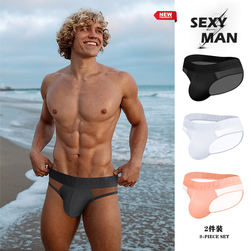 两条装男士内裤性感提臀低腰U凸大囊袋三角裤透明国风浮雕运动潮,女士内衣/男士内衣/家居服,男三角内裤,淘宝优惠券,粉丝福利购,淘宝优惠卷