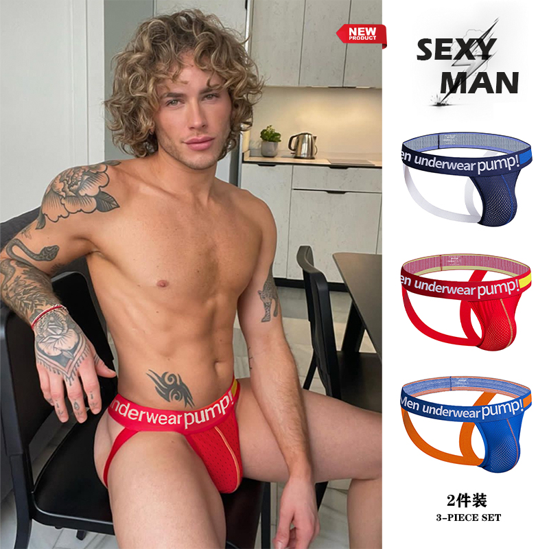 2条装双丁字裤性感提臀U凸大囊袋