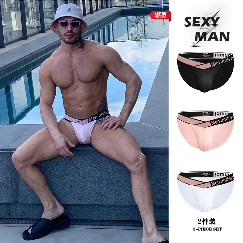 2条高叉V腰三角裤性感提臀U凸潮