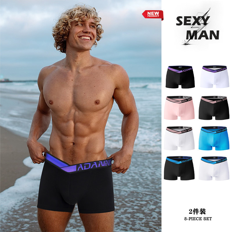 两条装男士内裤莫代尔亲肤透气低腰辐射渐变V腰平角裤简约运动,女士内衣/男士内衣/家居服,男三角内裤,淘宝优惠券,粉丝福利购,淘宝优惠卷