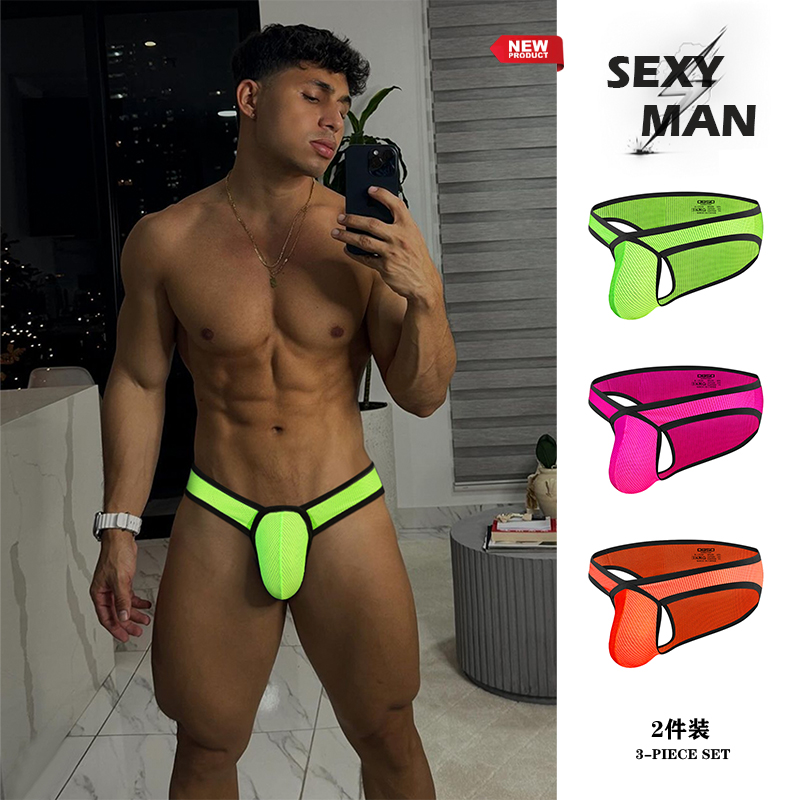 2条装高叉三角裤大囊袋性感提臀