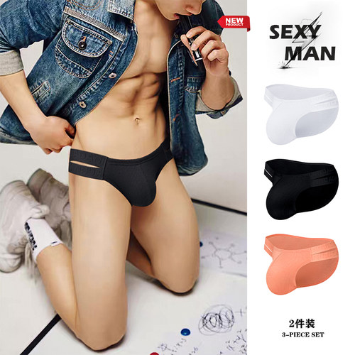 2条装纯棉三角裤双腰带性感提臀