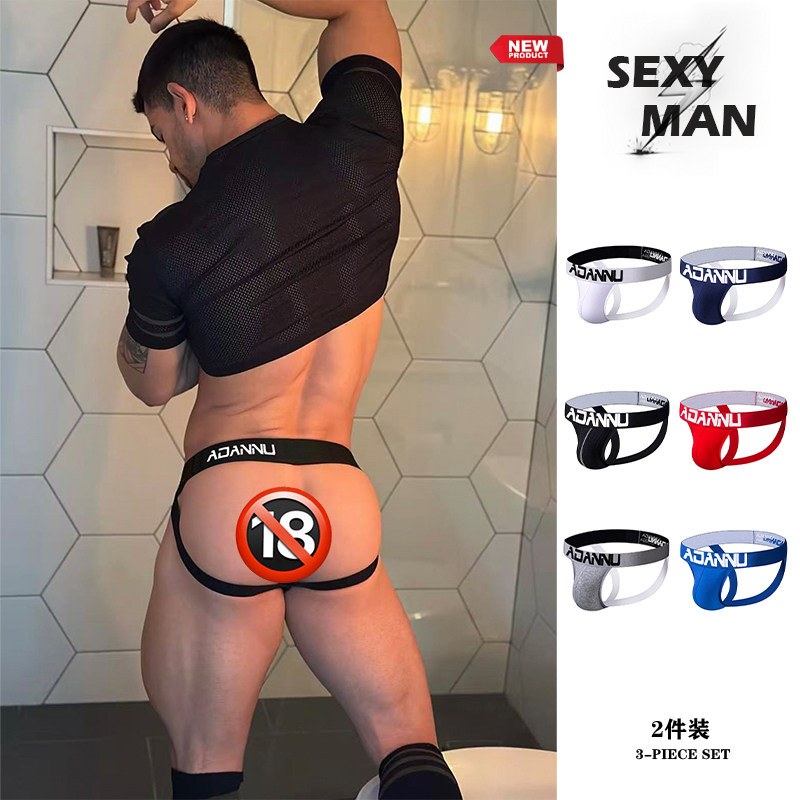 两条装男士内裤纯棉舒适透气低腰双丁字裤性感提臀纯色运动情趣潮