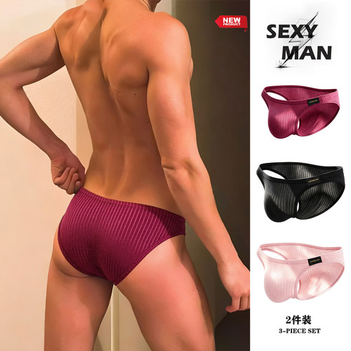 两条装男士性感三角内裤超薄紧身