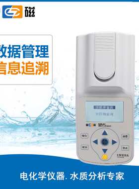 上海雷磁DGB-421水质色度422氨氮423水质硬度428高精度总磷便携式