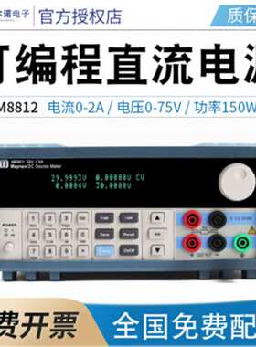 美尔诺 直流电源M8812/M8813线性直流调压电源恒流源可编程直流