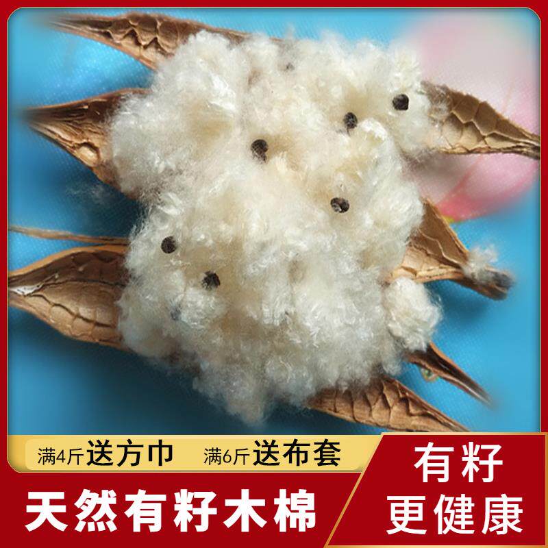 WBZ7天然带子木棉花枕头纯有籽木棉枕芯四川攀枝花棉絮木棉枕心填