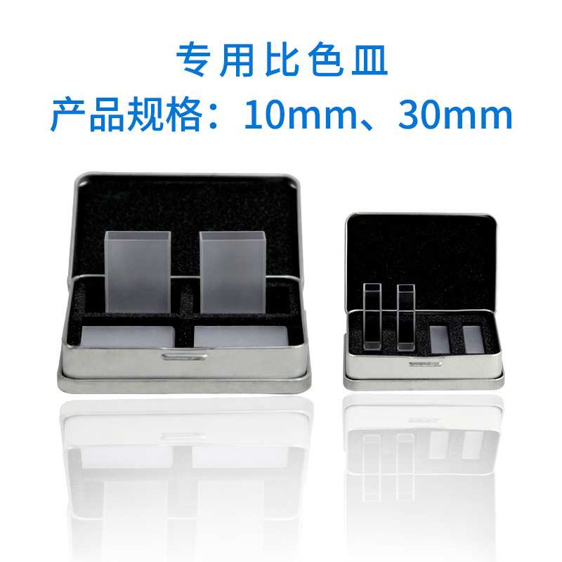连华科技石英玻璃比色皿定量加液器密封敞口消解管比色皿架比色管