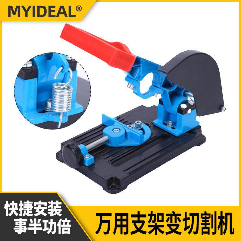 角磨机万用支架磨光机手磨固定架多功能电钻改装锯电转切割机配件