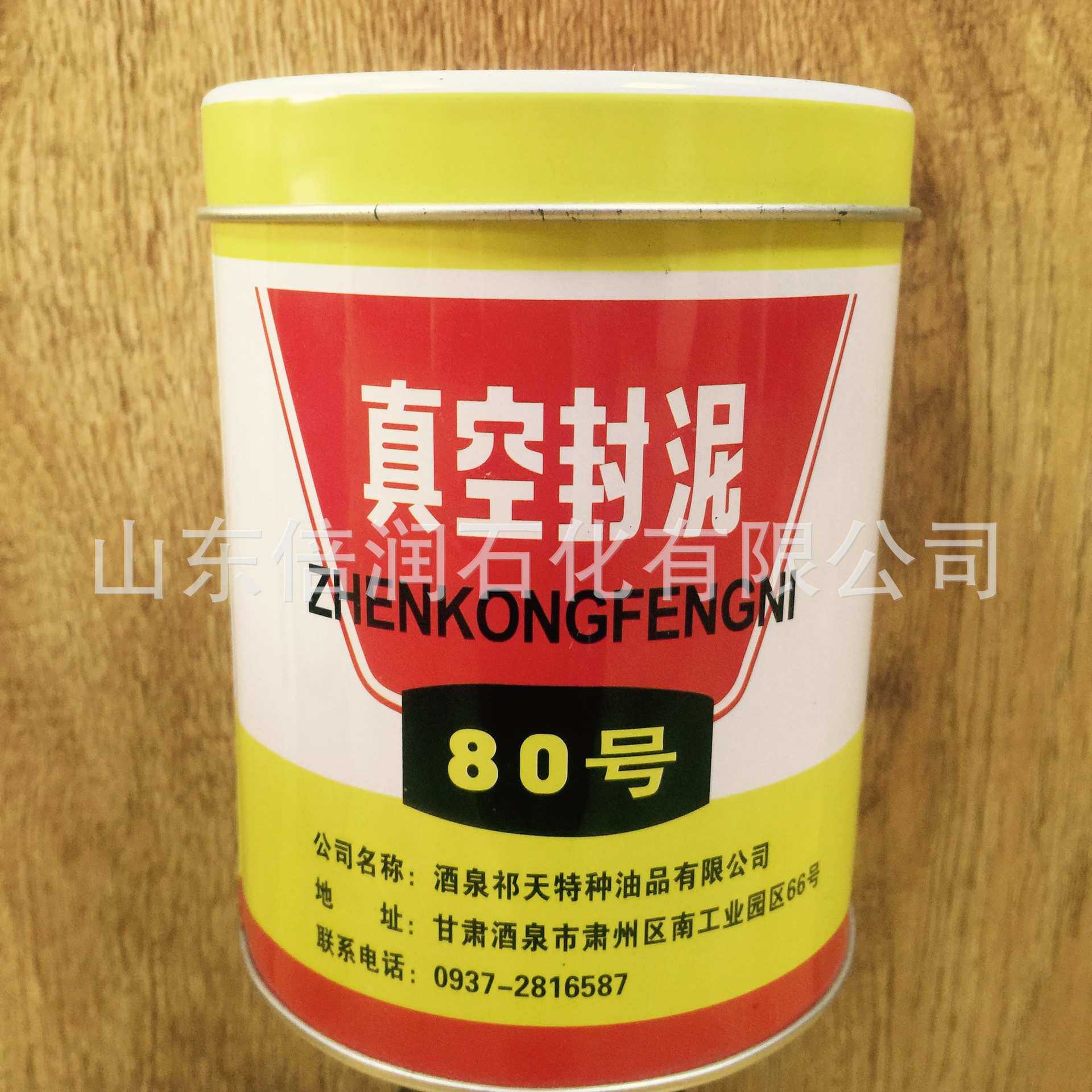 厂家供应 玉门80号真空封泥 真空密封黑泥 净重500克