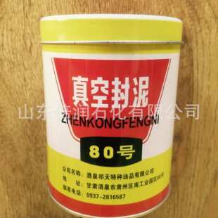 厂家供应 玉门80号真空封泥 真空密封黑泥 净重500克