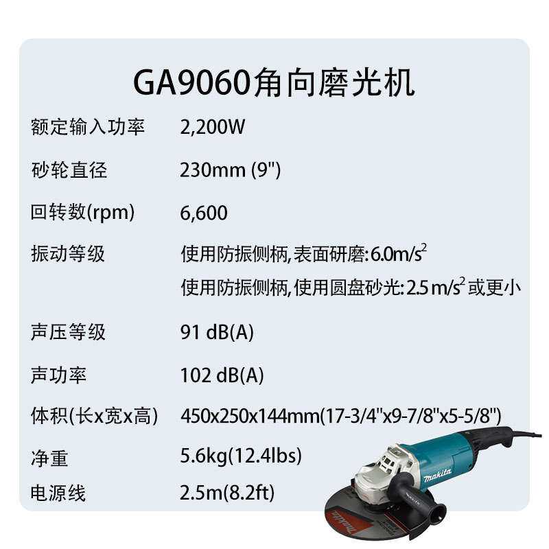 牧田 GA9060/GA9061 角向磨光机 大功率 金属 切割 打磨 抛光机