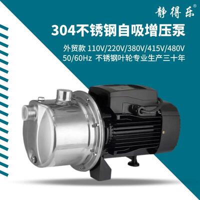 110V美规增压水泵BJZ60Hz不锈钢440V自吸水泵喷射泵三相380V