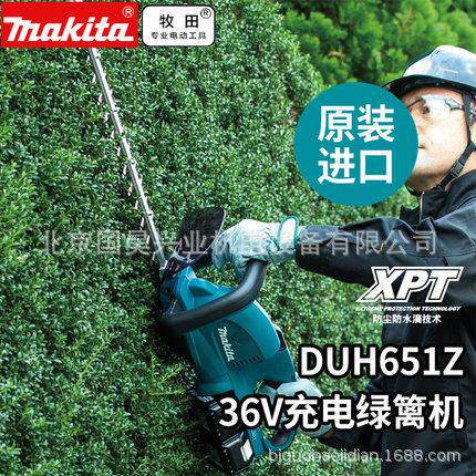 北京牧田充电式篱笆修剪机DUH651Z裸机