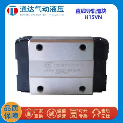 直线导轨滑块H15VN