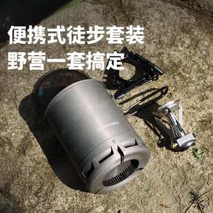 徒步套装BC轻量户外炉具锅具野营便携气炉子默认项酒精炉炭无振用