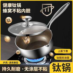 富钛盾无涂层雪平锅不粘宝宝辅食汤奶锅316L不锈钢锅