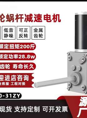 5840-31ZY涡轮蜗杆微型永磁直流减速电机51MM长轴调速马达12v24v