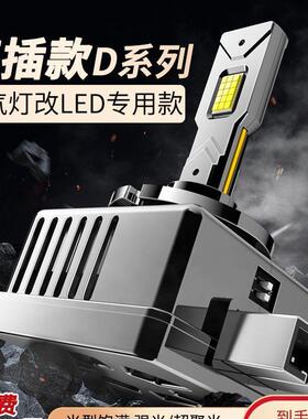M13D系列改装原车氙气灯灯泡超亮d1sD3 D2 D4S D5S带解码D系列LED