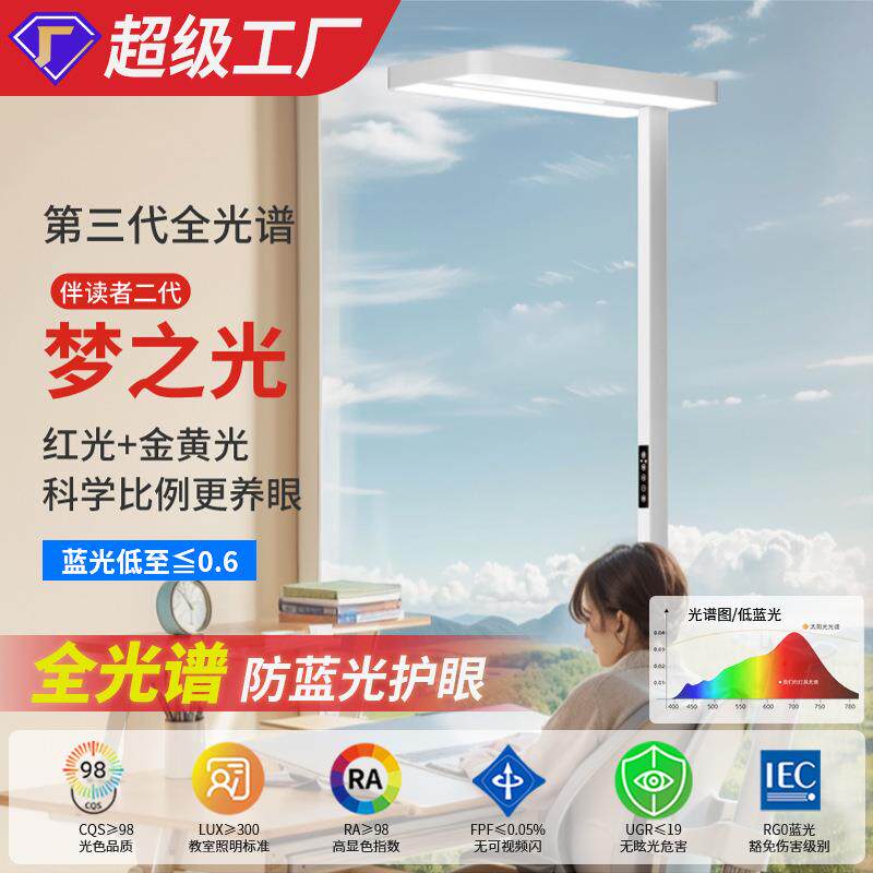 全光谱护眼落地灯儿童学习专用阅读灯卧室书房钢琴立式LED落地灯