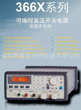 亚锐Array 3662A可编程直流开关电源0-35V/0-14.5A/500W
